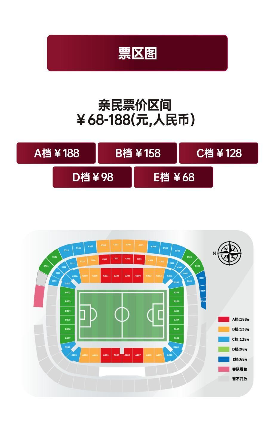 开云官网-2026CFA中国之队“丝路欢乐世界”杯·西安国际青年足球锦标赛，门票3月16日19:08正式开售